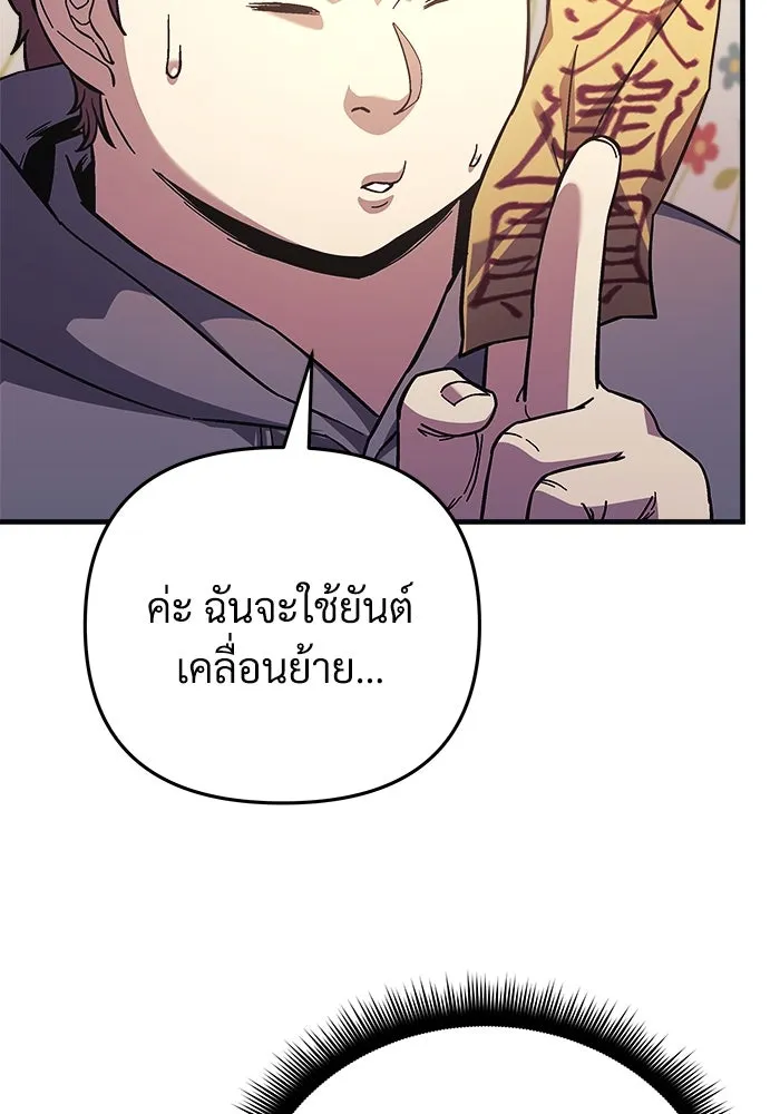 สัปดาห์นี้งดอัปตอนใหม่ ตอนที่ 70 รูปที่ 91