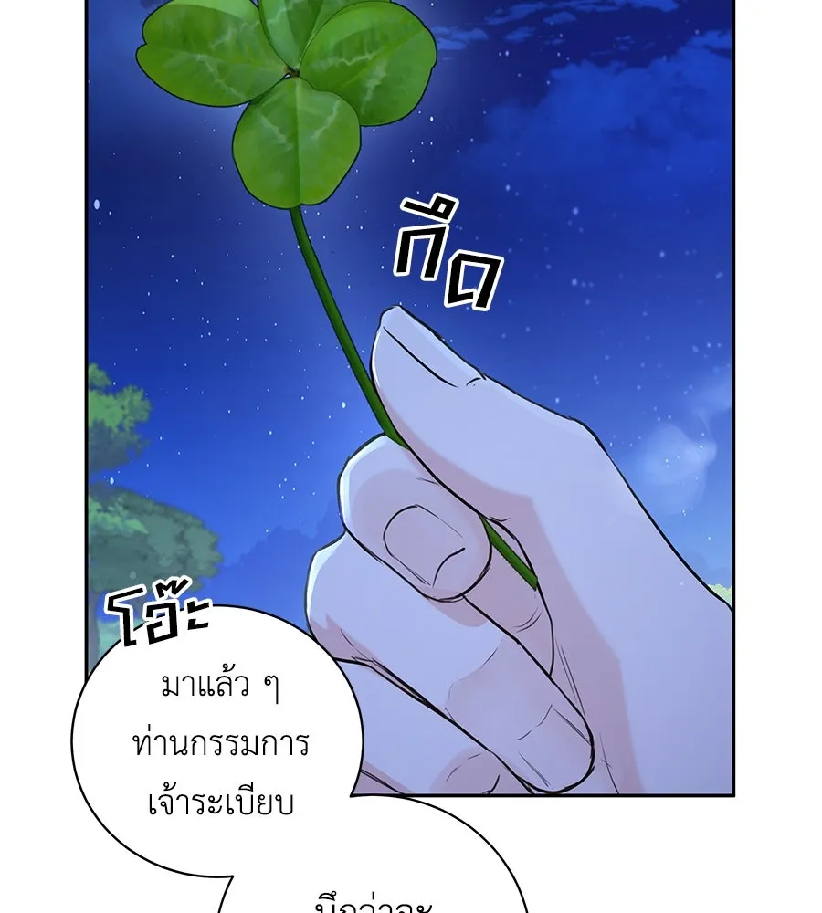 คิมหันต์นิรันดร ตอนที่ 19 รูปที่ 85