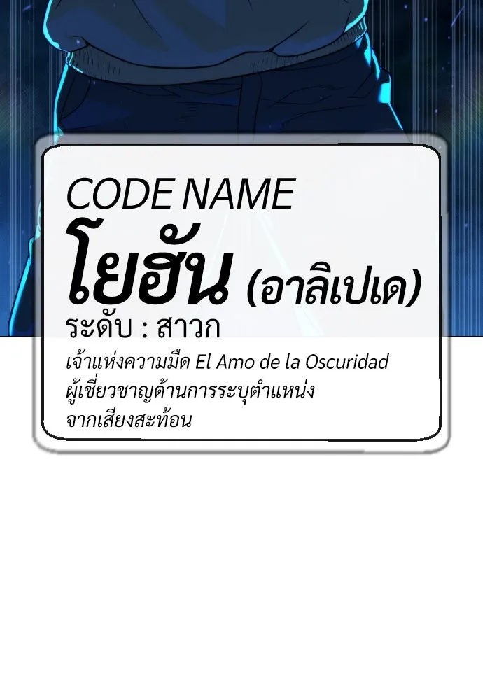 นักฆ่าย้อนวัย ตอนที่ 77 รูปที่ 140