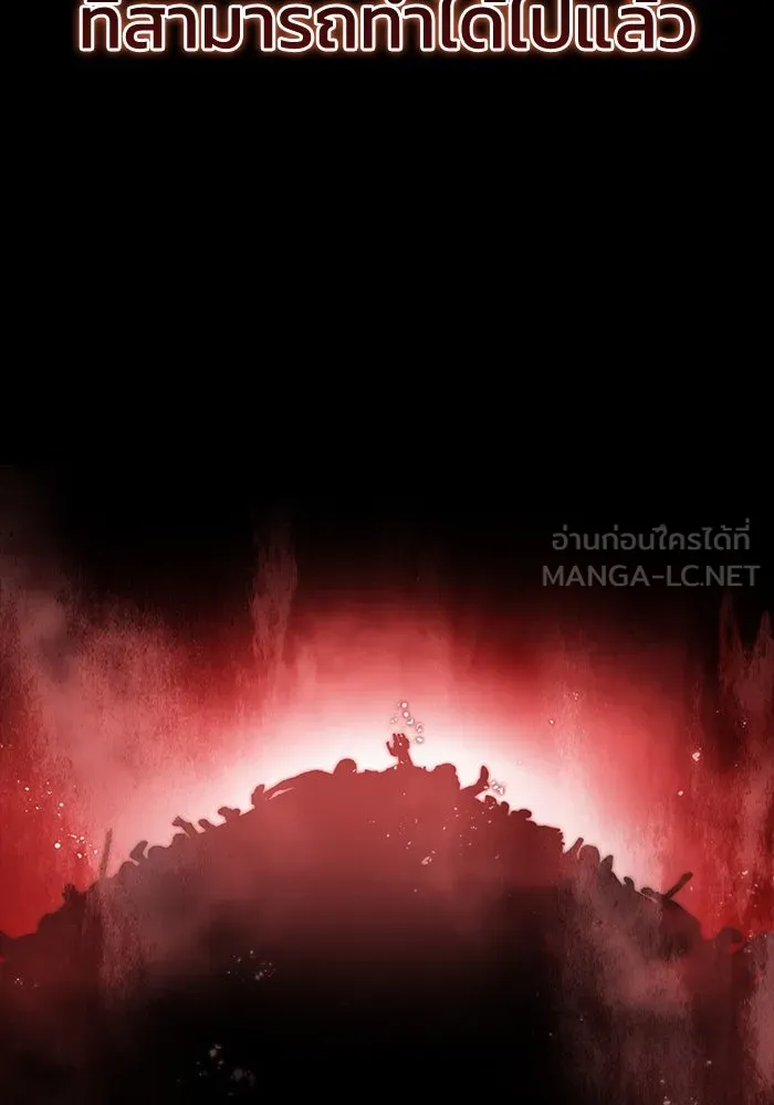 ยอดนักดาบผู้โอบอุ้มดารา ตอนที่ 40 รูปที่ 27