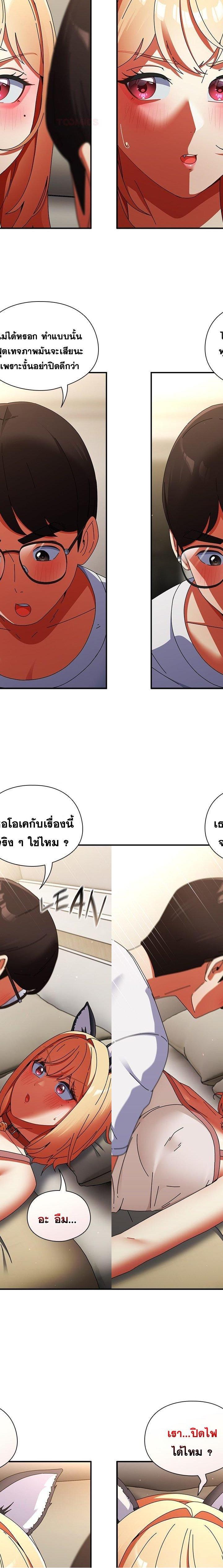 Take a Photo of Me ตอนที่ 26 19