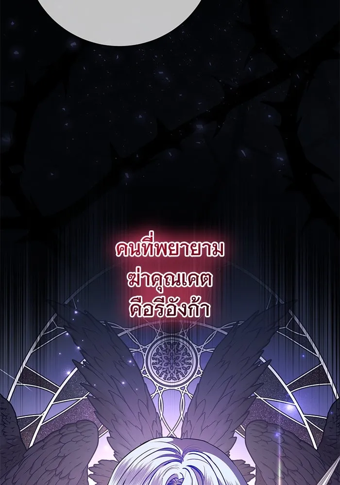 แด่ชู้รักของสามี ตอนที่ 72 รูปที่ 11