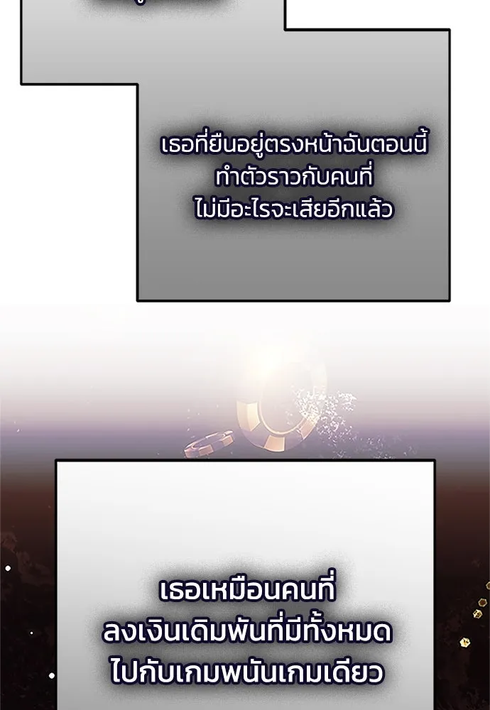 คมเขี้ยวชำระแค้น ตอนที่ 16 รูปที่ 50