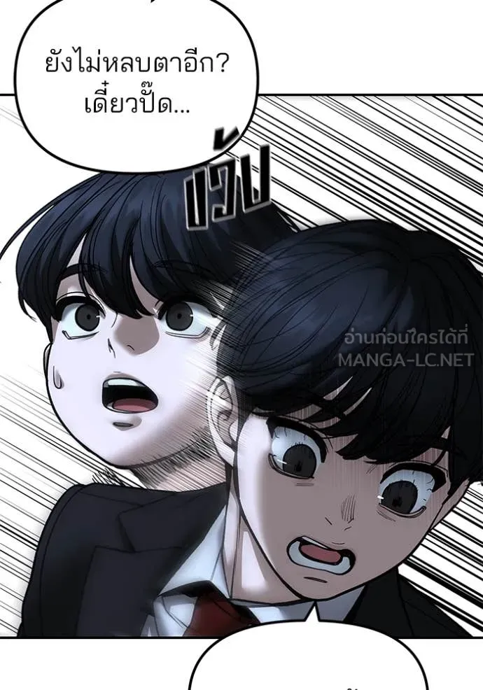 เลวฟาดเลว ตอนที่ 172 รูปที่ 13