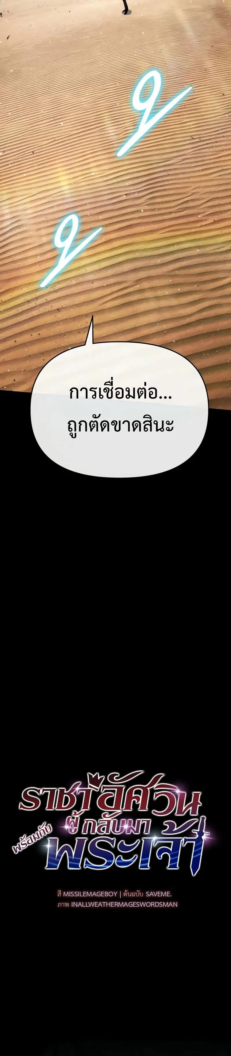 The Knight King Who Returned With a God ตอนที่ ตอนที่ 128 รูปที่ 14