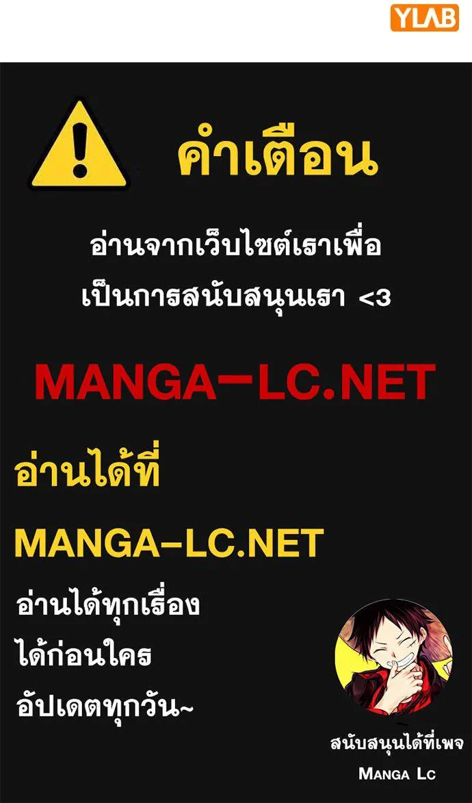 การศึกษาที่แท้จริง ตอนที่ 255 รูปที่ 126