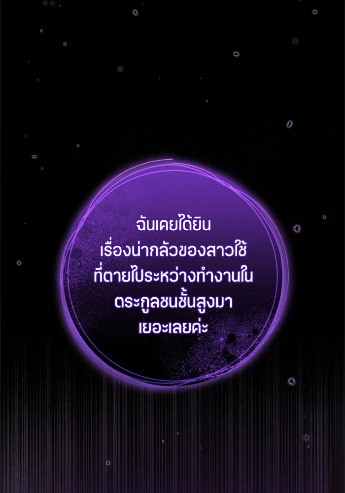 ป๊ะป๋าขา หนูลาแล้ว ตอนที่ 6 รูปที่ 17