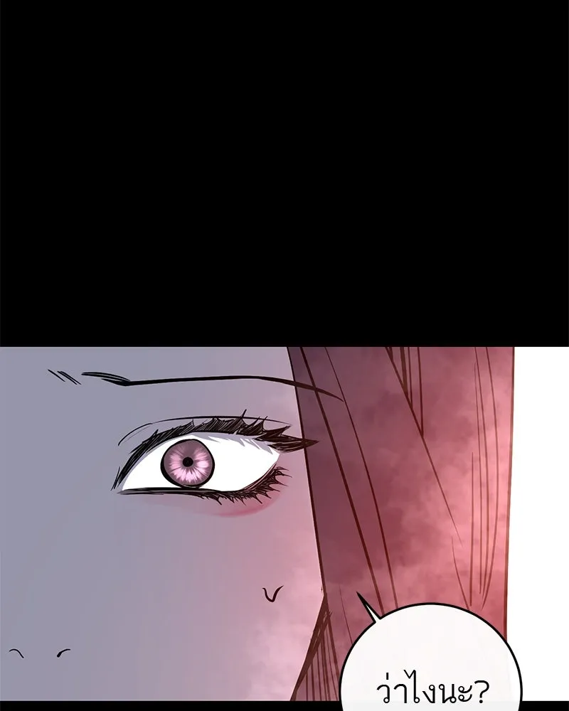 ตำนานเทพธิดาตกสวรรค์ ตอนที่ 39 รูปที่ 83