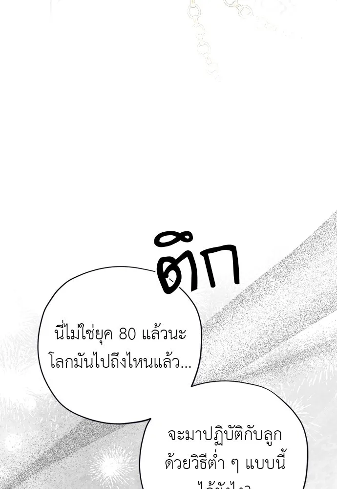 อัศวินเดลิเวอรี ตอนที่ 14 พ่อแม่แกสอนมาแบบนี้เหรอ รูปที่ 50