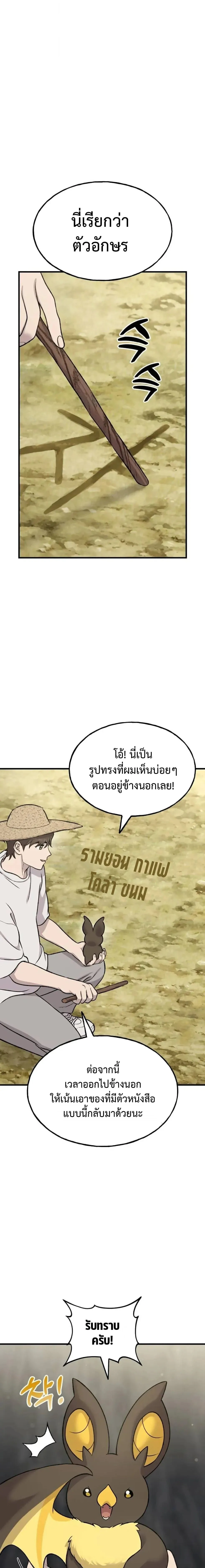 Solo Farming In The Tower ตอนที่ ตอนที่ 119 รูปที่ 13