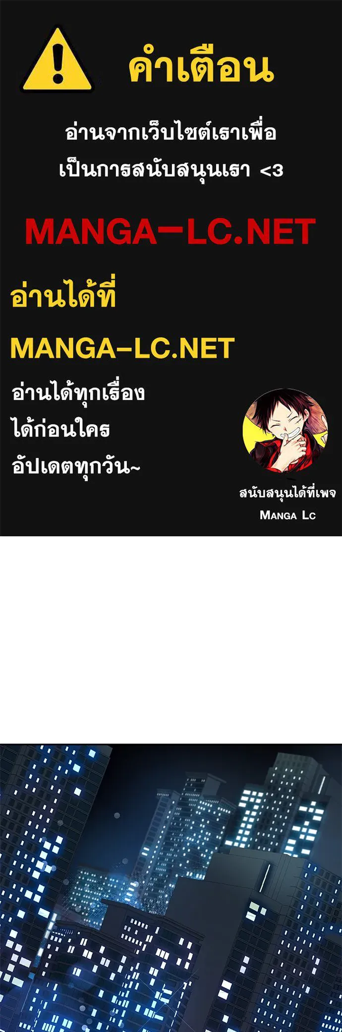 ถ่านไฟเราไม่เก่าเลย ตอนที่ 18 รูปที่ 1