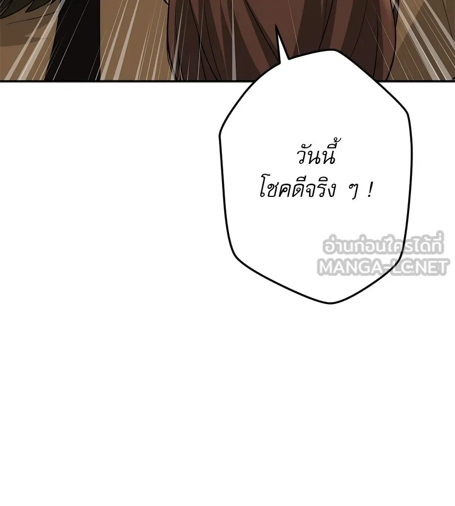 คอลเซ็นเตอร์เปลี่ยนชีวิต ตอนที่ 3 การออกไปเผชิญโลกภายนอกที่แสนอัน รูปที่ 42