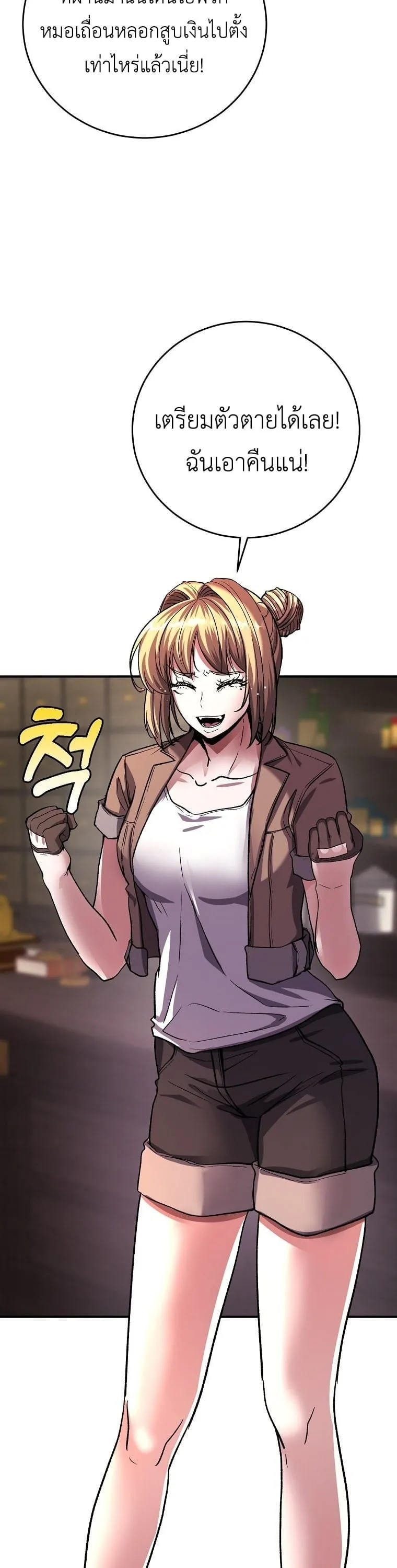 The Returnee_s Hidden Strategy Stream สตร_มเมอร_หวนค_น55ชาต_ ตอนที่ ตอนที่ 9 รูปที่ 20
