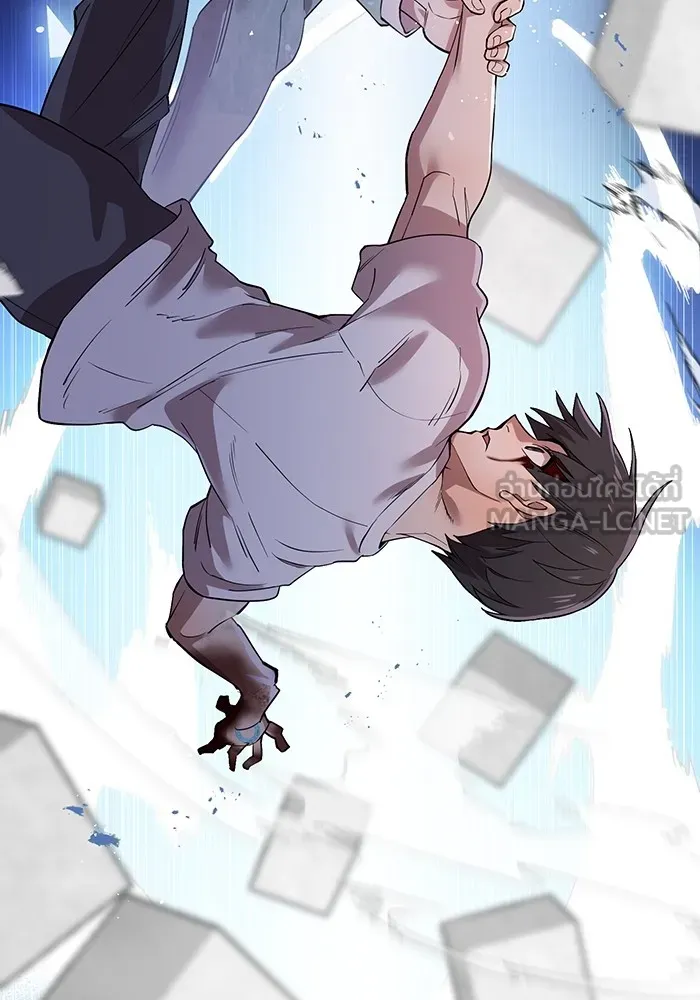 ฮันเตอร์สกิลโกง ตอนที่ 6 เยี่ยมเยือน รูปที่ 18