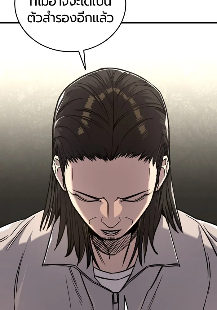 มือพิพากษา ตอนที่ 10 รูปที่ 16