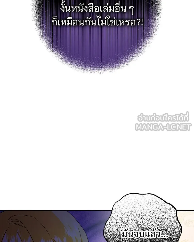 อนาคตพบรัก ตอนที่ 15 รูปที่ 72