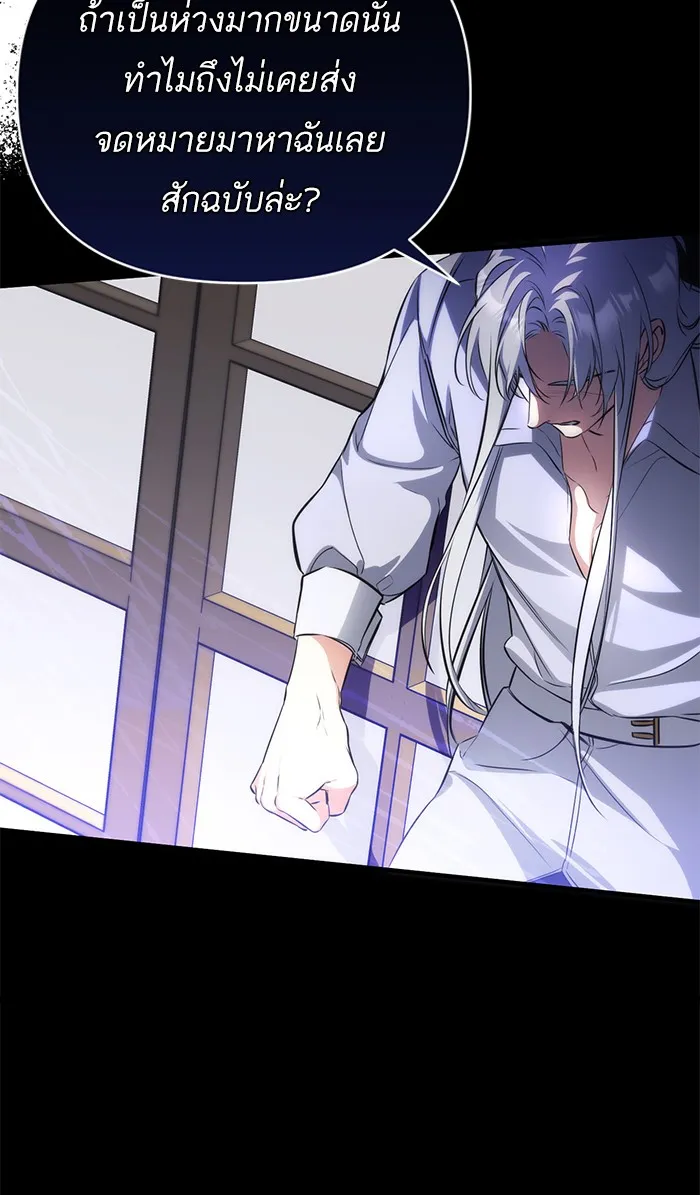 แด่ตัวละครโปรดที่ถูกทิ้ง ตอนที่ 12 รูปที่ 64