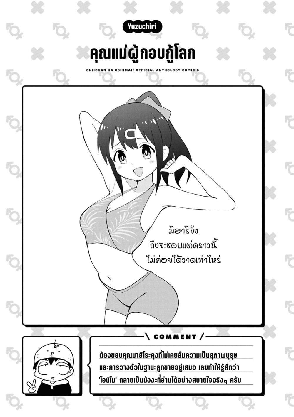 Manga-lc-com อ่านมังงะ อ่านการ์ตูน ออนไลน์ ฟรี Onii-chan wa Oshimai! Koushiki Anthology Comic ตอนที่ 1 2 3 4 5 6 7 8 9 10 11 12 13 14 ฟรี ไม่มีโฆษณา Manga-lc - อ่าน มังงะ อ่าน การ์ตูน ออนไลน์ อ่านมังงะ ฟรี