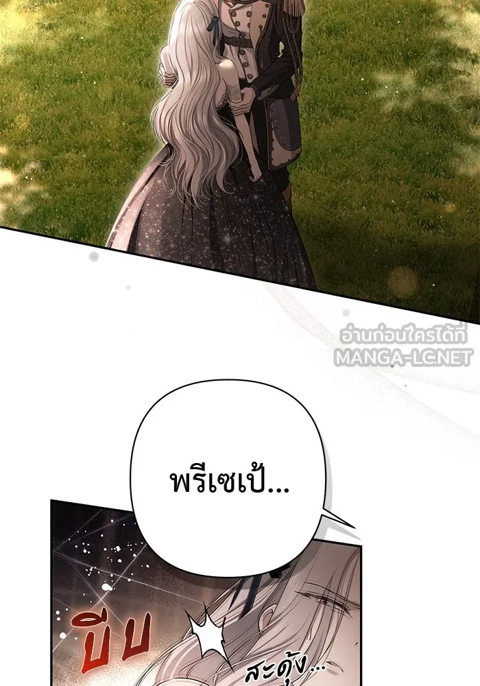 เกมรักด่านสุดท้ายจับนายพระเอก ตอนที่ 29 รูปที่ 33