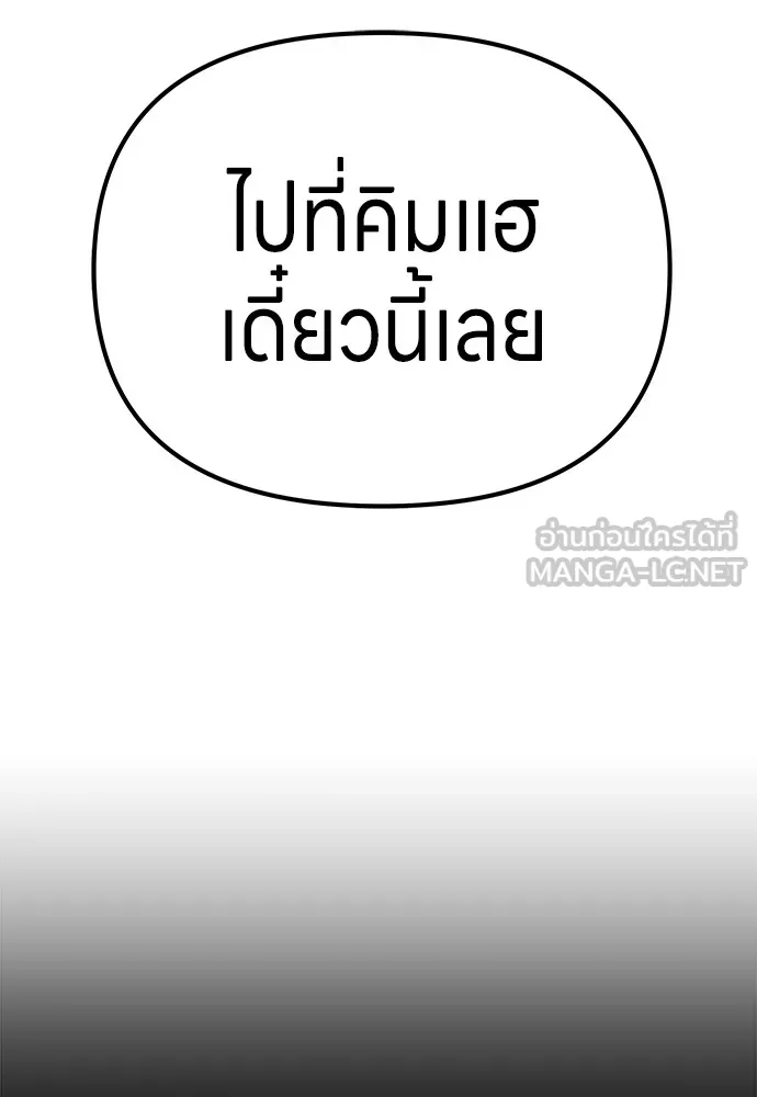 Zombie X Slasher ตอนที่ 13 รูปที่ 18