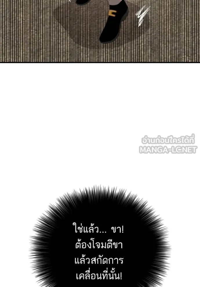 BAD GUY ตอนที่ 240 รูปที่ 50
