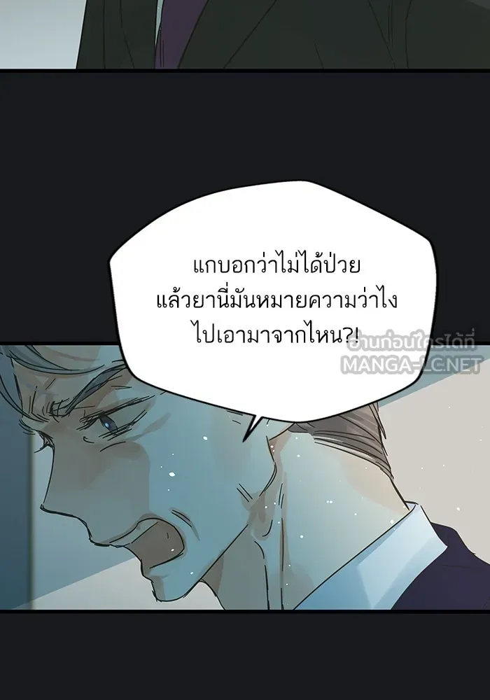 ฉันมันร้าย หรือเพราะโลกไม่น่ารัก ตอนที่ 170 รูปที่ 6