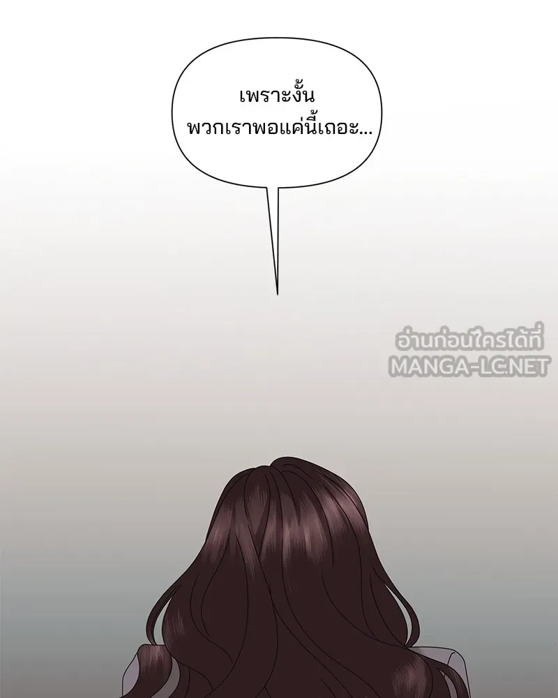 สามีที่ไม่ได้ขอ ตอนที่ 28 รูปที่ 48
