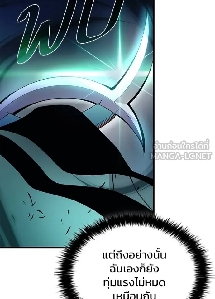 Villain to kill ตอนที่ 177 รูปที่ 89