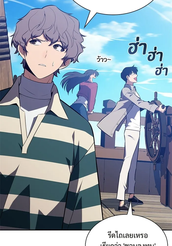 ผู้เล่นหน้าใหม่เลเวลแมกซ์ ตอนที่ 256 เส้นทางเชื่อมสู่โลกปีศาจ รูปที่ 110