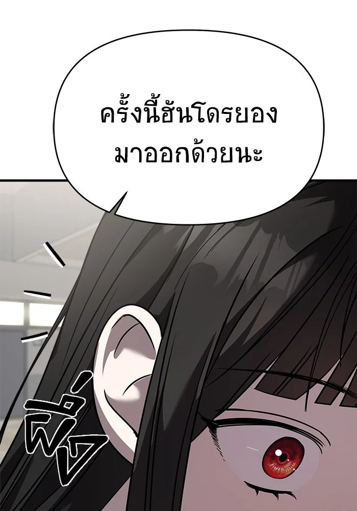 วายร้ายก็อยากมีรัก ตอนที่ 27 รูปที่ 146