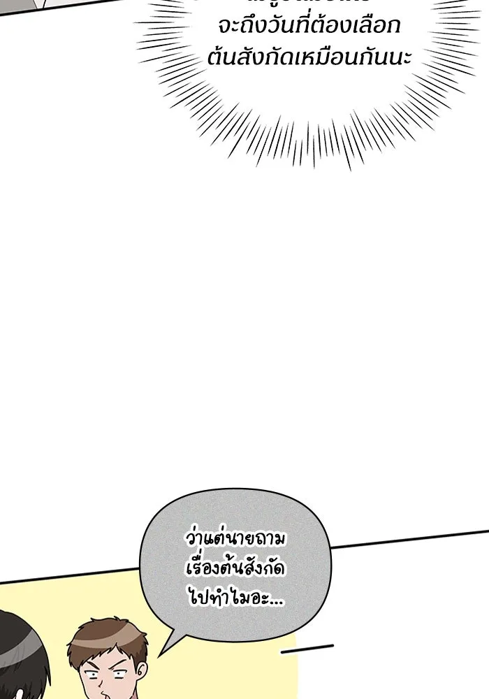 ฉันเนี่ยนะ นักแสดงขั้นเทพ ตอนที่ 6 รูปที่ 11