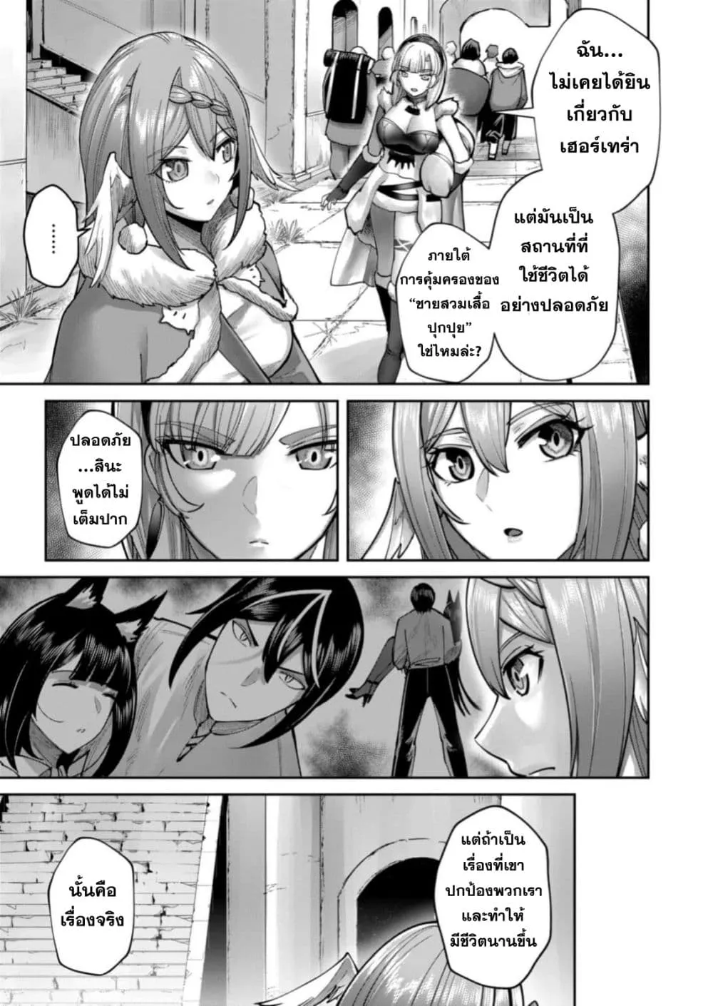 Kichiku Eiyuu Savage Hero ว_รบ_ร_ษป_ศาจ ตอนที่ ตอนที่ 88 รูปที่ 13