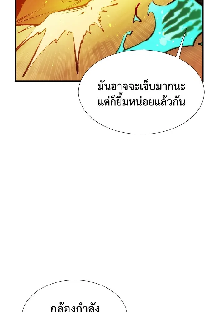 The Lone Necromancer ตอนที่ 88 รูปที่ 133