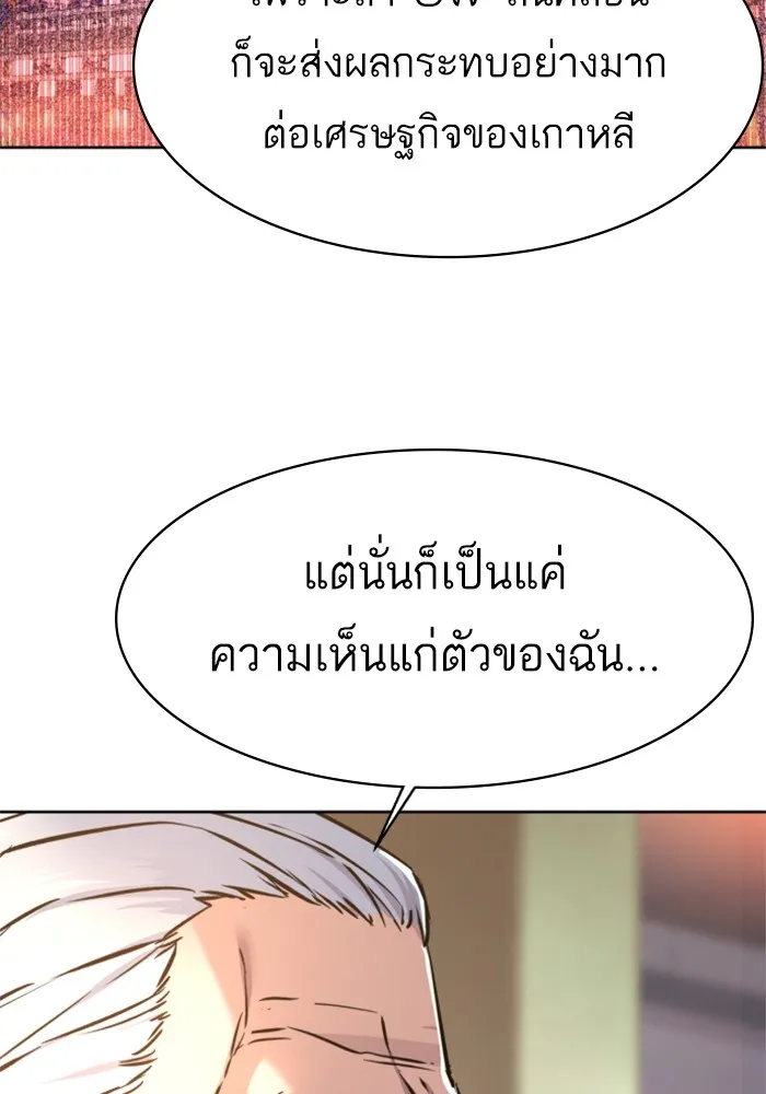 พี่ชายสายบอดี้การ์ด ตอนที่ 229 รูปที่ 35