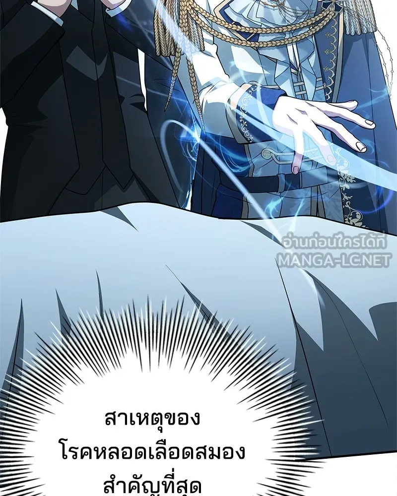 เจ้าชายแผนโบราณ ตอนที่ 43 รูปที่ 96