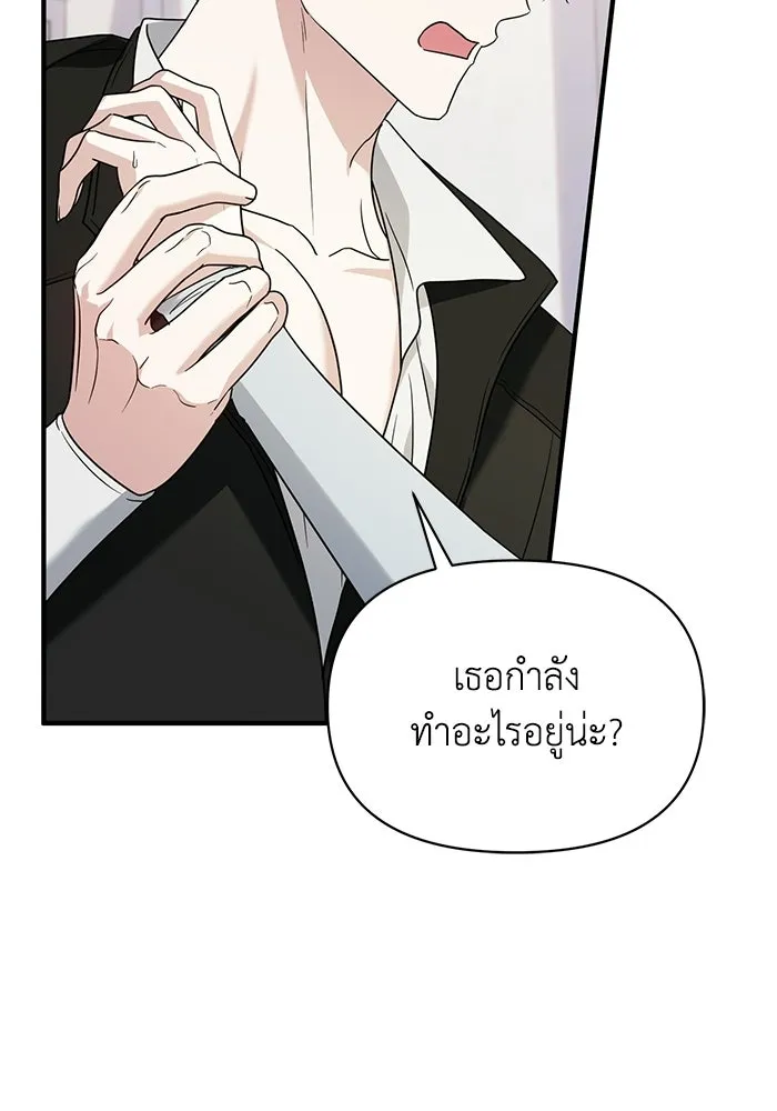 ชีวิตใหม่ในตระกูลมือสังหาร ตอนที่ 113 รูปที่ 2