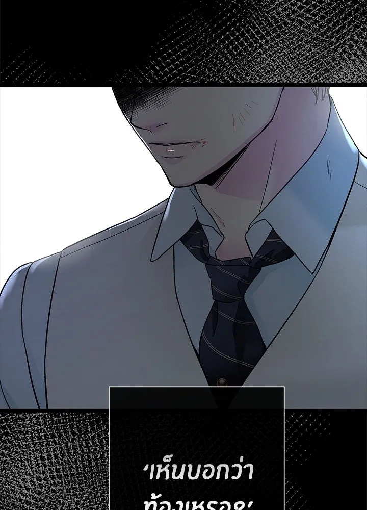 องค์ชายผู้อื้อฉาว ตอนที่ 94 รูปที่ 32