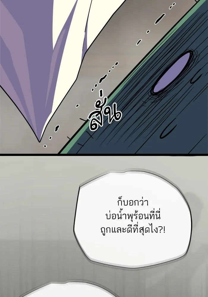 เริ่มเกมพร้อม 13 คุณสมบัติลับ ตอนที่ 25 รูปที่ 2