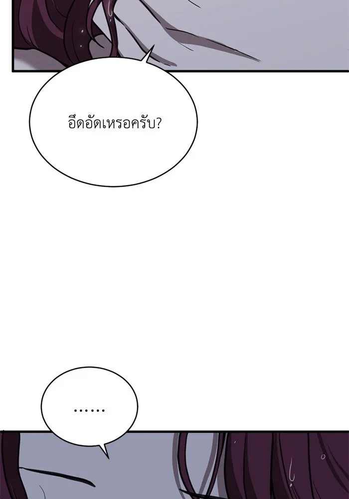 ชีวิตรักฉบับเดจาวู ตอนที่ 38 รูปที่ 76