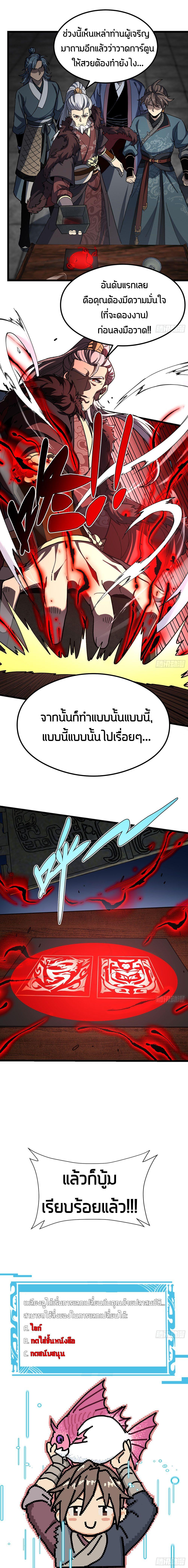 Manga-lc-com อ่านมังงะ อ่านการ์ตูน ออนไลน์ ฟรี Becoming a God, Starting as water monkey ตอนที่ 1 2 3 4 5 6 7 8 9 10 11 12 13 14 ฟรี ไม่มีโฆษณา Manga-lc - อ่าน มังงะ อ่าน การ์ตูน ออนไลน์ อ่านมังงะ ฟรี