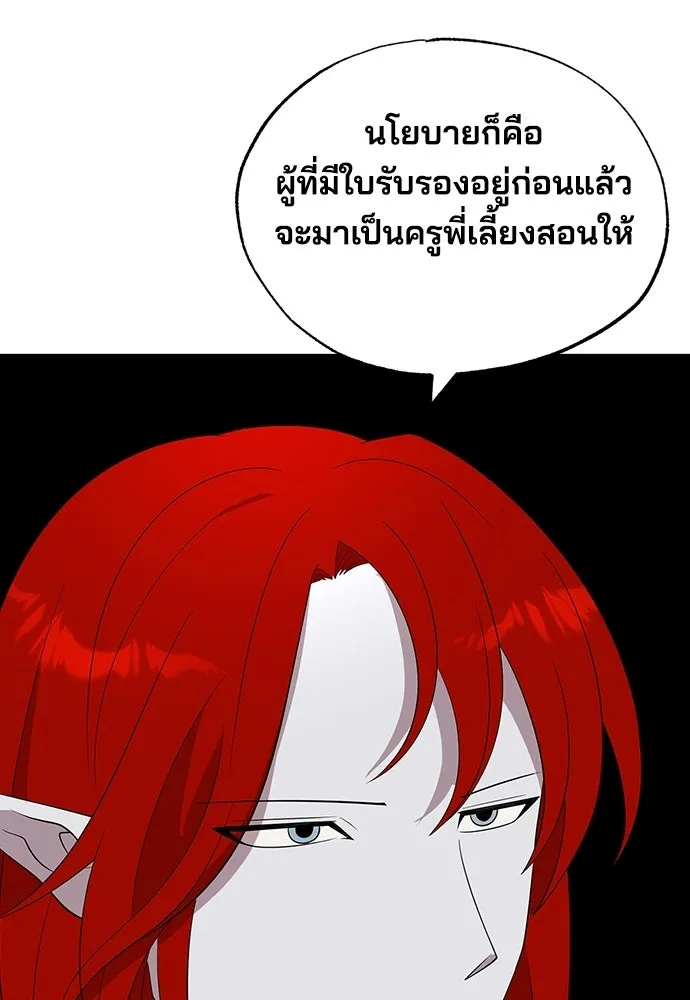 ร้านสะดวกซื้อต่างโลก ตอนที่ 43 รูปที่ 94