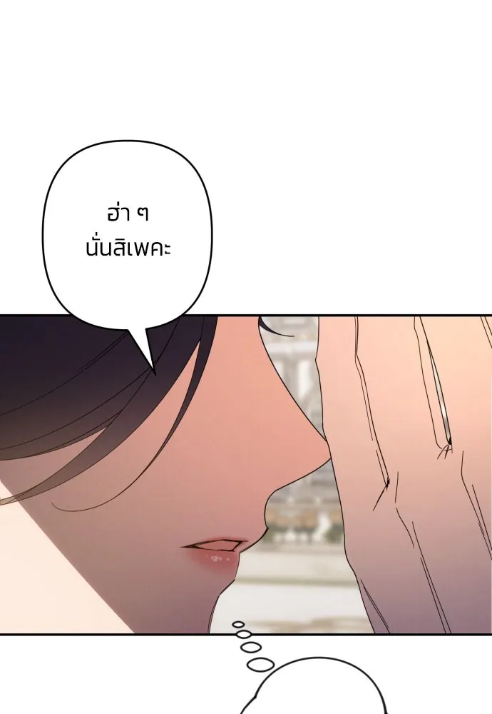 ฉันจะจีบท่านดยุกแดนเหนือ ตอนที่ 62 รูปที่ 98