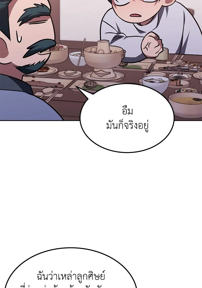 ฮีลเลอร์ตัวพ่อขอฟาดเรียบ ตอนที่ 18 รูปที่ 58
