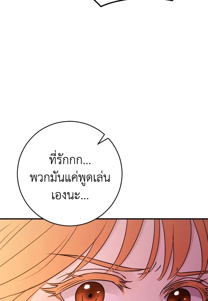 รักไร้ราคา ตอนที่ 48 รูปที่ 35