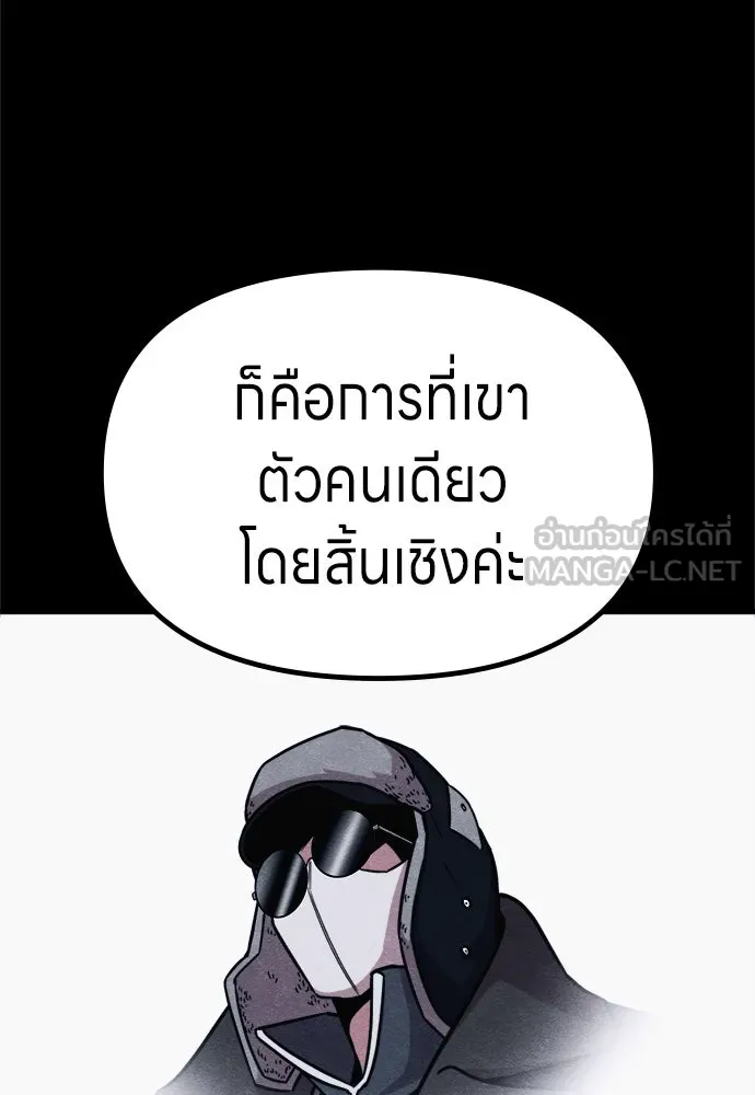 Zombie X Slasher ตอนที่ 69 รูปที่ 117