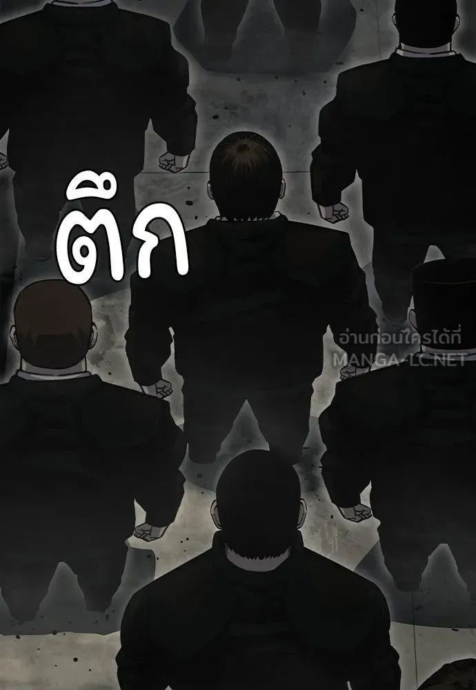 King Game ตอนที่ 99 หอกของกองพล รูปที่ 45