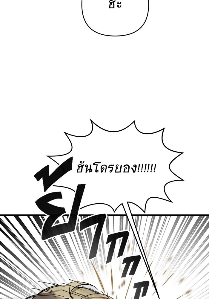 วายร้ายก็อยากมีรัก ตอนที่ 3 รูปที่ 116