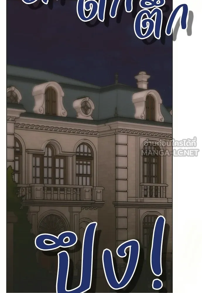 คมเขี้ยวชำระแค้น ตอนที่ 33 รูปที่ 129