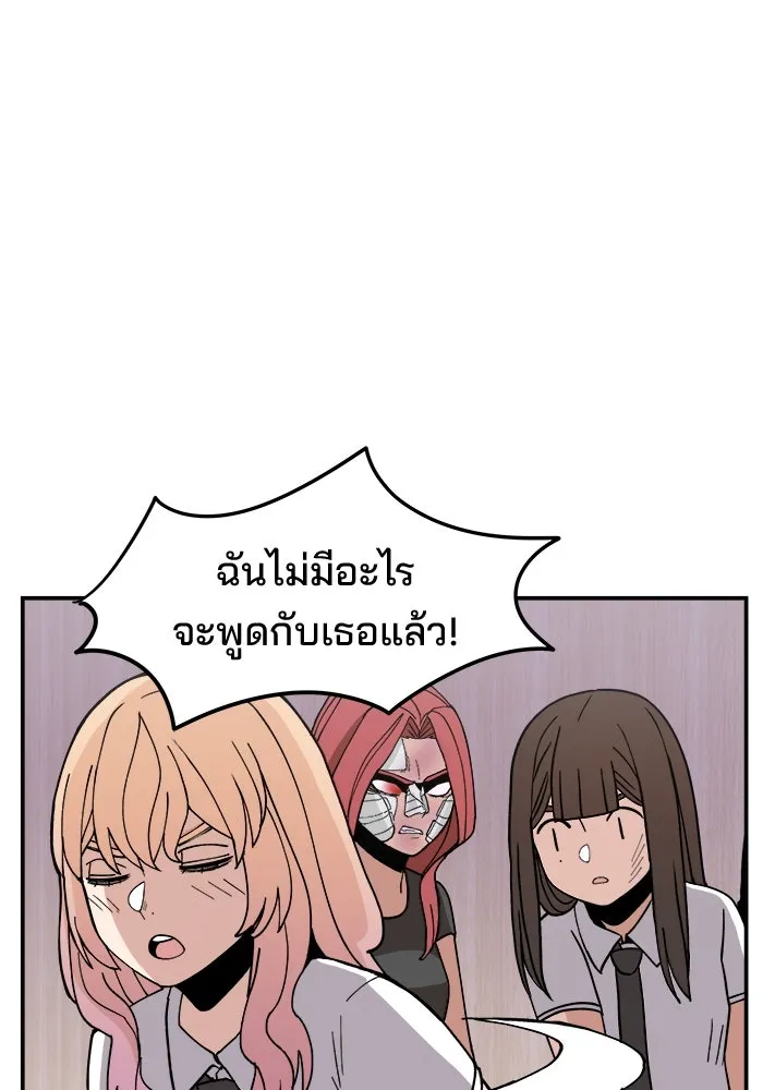 ห้องเรียนสาวแสบ ตอนที่ 7 รูปที่ 110