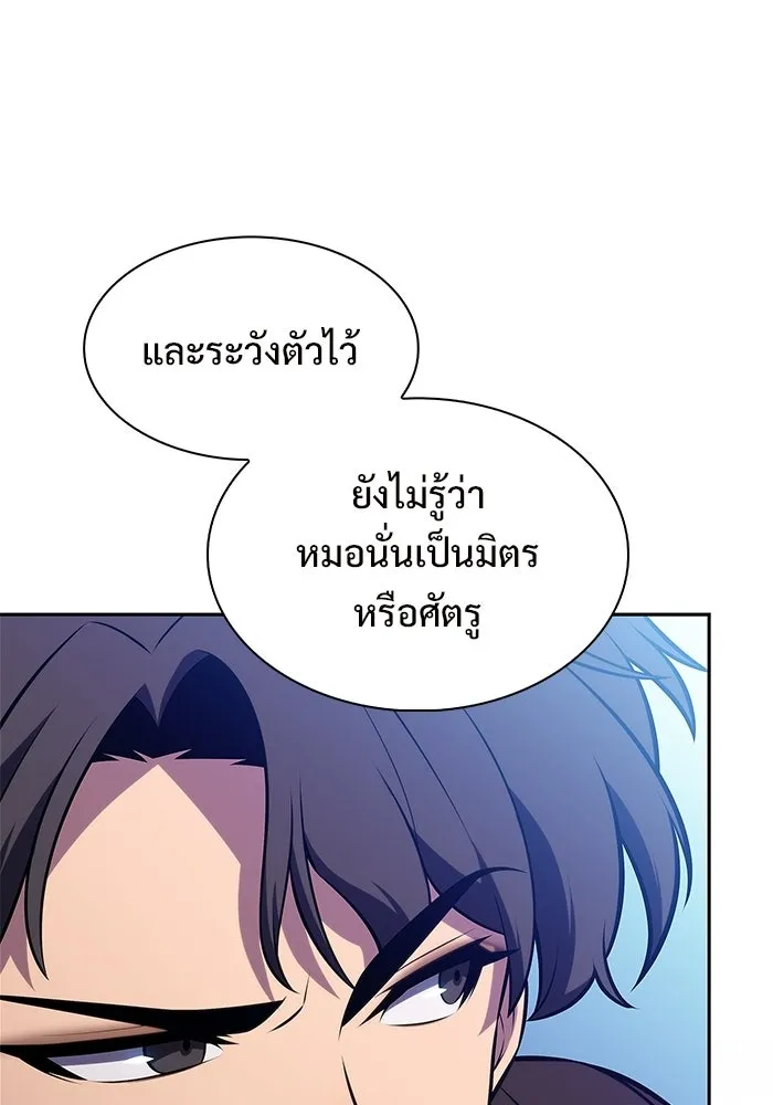 ผู้เล่นหน้าใหม่เลเวลแมกซ์ ตอนที่ 241 น้ำพุแห่งอาทิตย์ (2) รูปที่ 34
